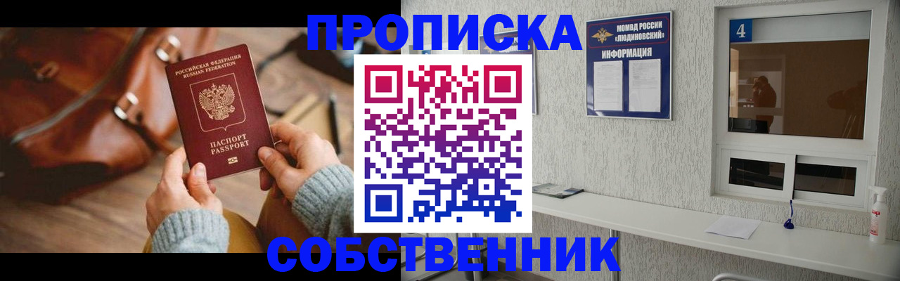 прописка регистрация в Приволжске