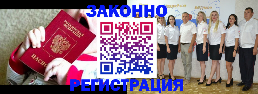 временная регистрация недорого в Приволжске